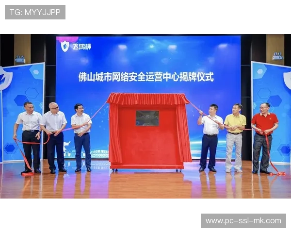 信息安全防护体系升级，筑牢赛事网络空间安全屏障